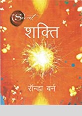 SHAKTI (Hindi)