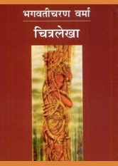 Chitralekha