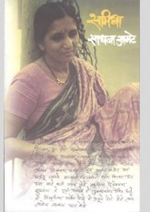 Samidha